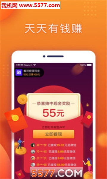 刷宝赚钱极速版图3