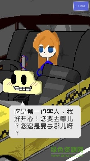 最后的计程车图2