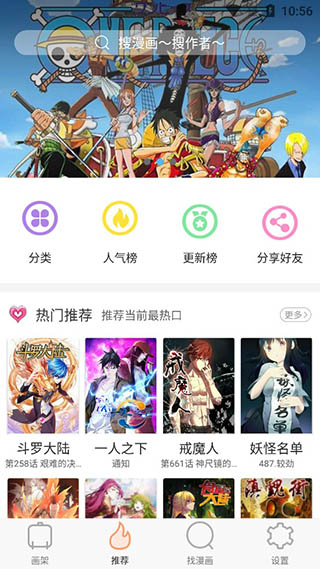 古风漫画网app图1