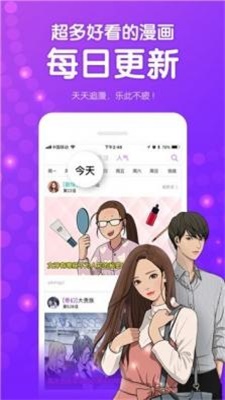 羞涩漫画图2