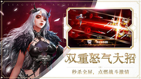 女神联盟2最新版图1