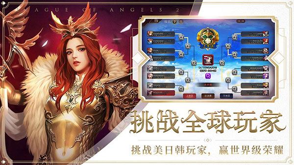 女神联盟2最新版图2