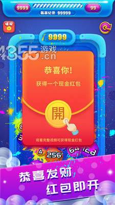 2048球球碰碰乐正版图1