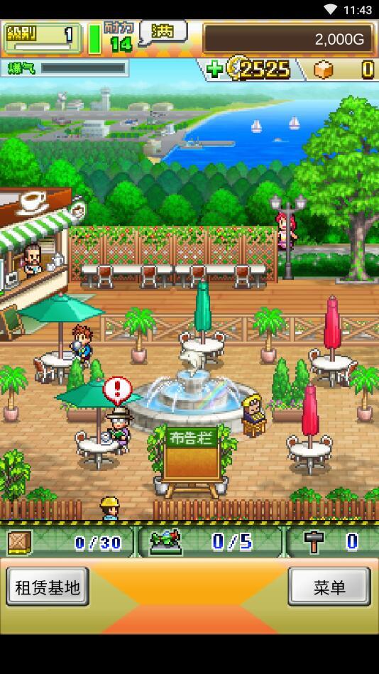 蓝天飞行队物语破解版图4