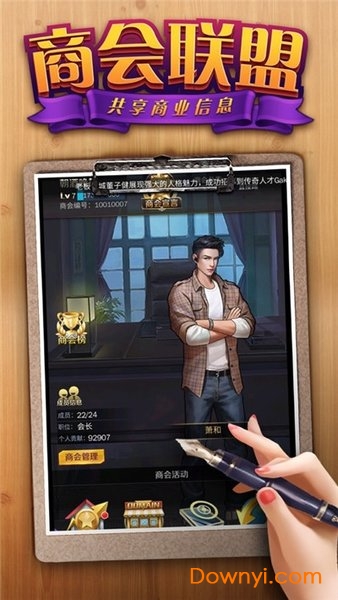 秘书模拟器无限钻石图2