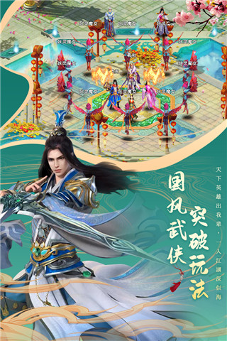 剑仙轩辕志破解版手游