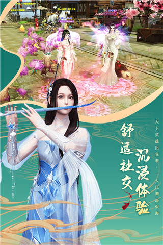 剑仙轩辕志破解版手游