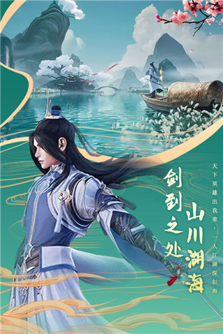 剑仙轩辕志破解版手游