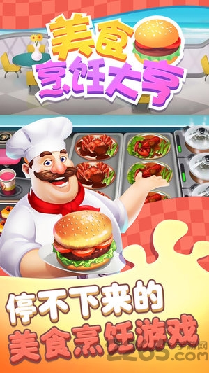 美食烹饪大亨官方版最新安卓版图4