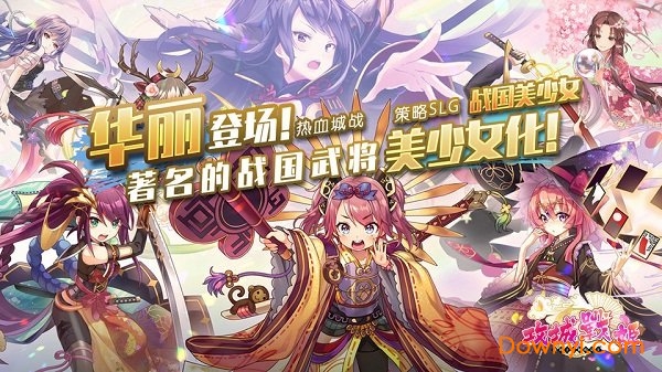 攻城战姬测试版图2
