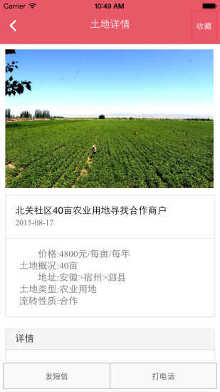 土银网