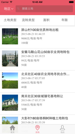 土银网