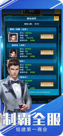 房产达人汉化版9999999金币图2