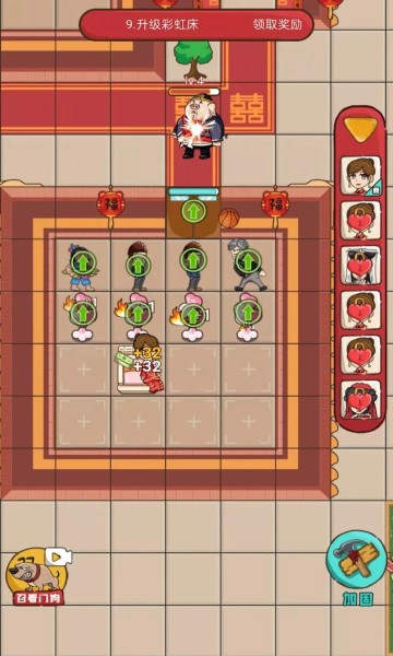 新婚派对最新版图1