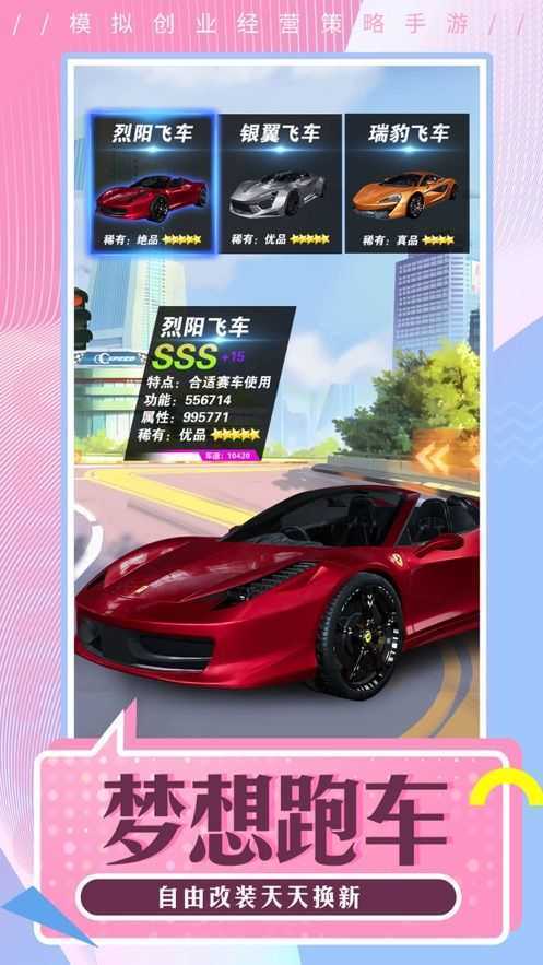 创业美女导师红颜版图2