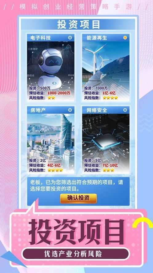 创业美女导师红颜版图4