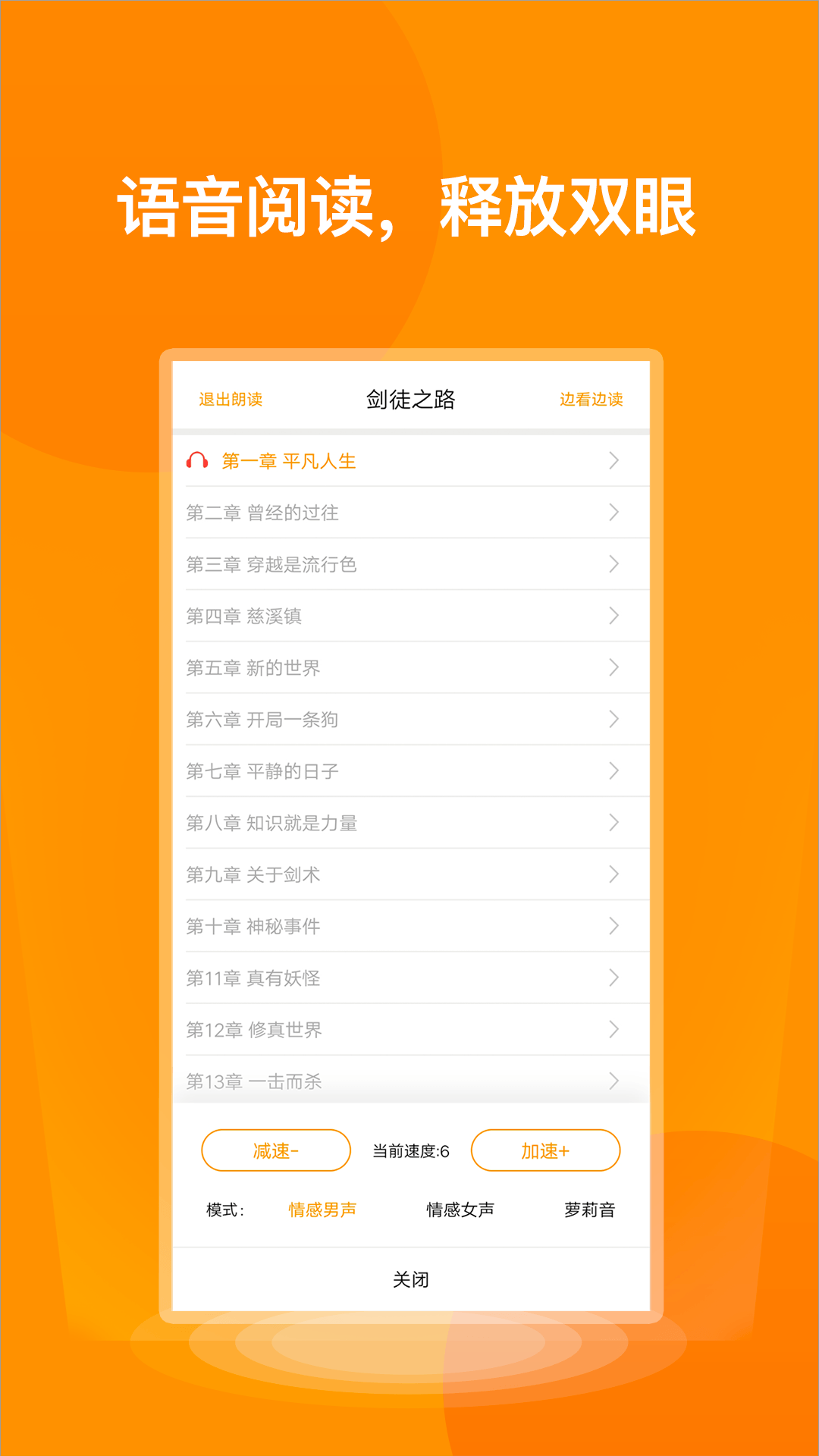 七喵小说阅读器 2.7.0版图4