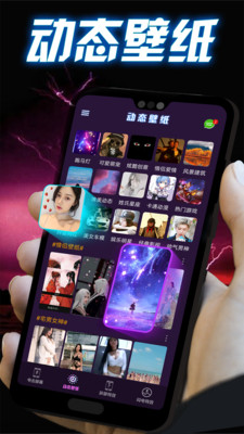 闪电秀特效壁纸图2