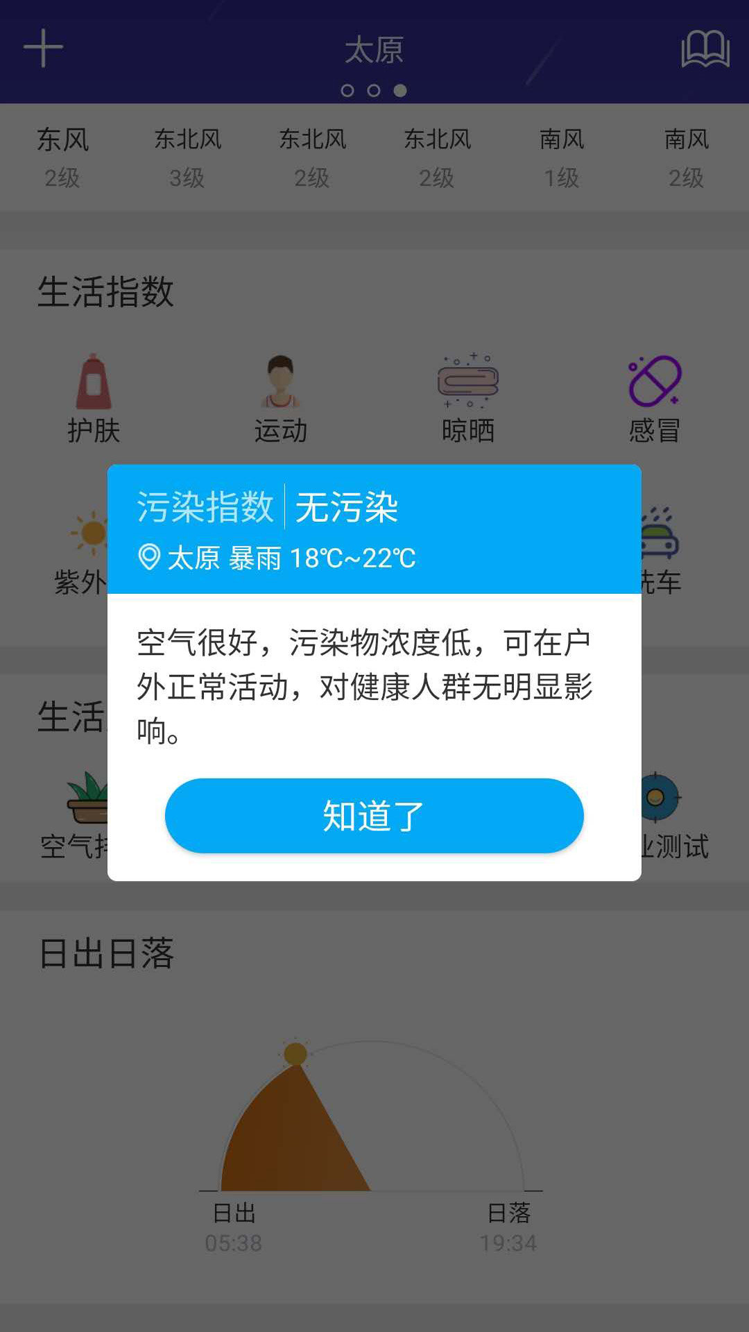 天气预通