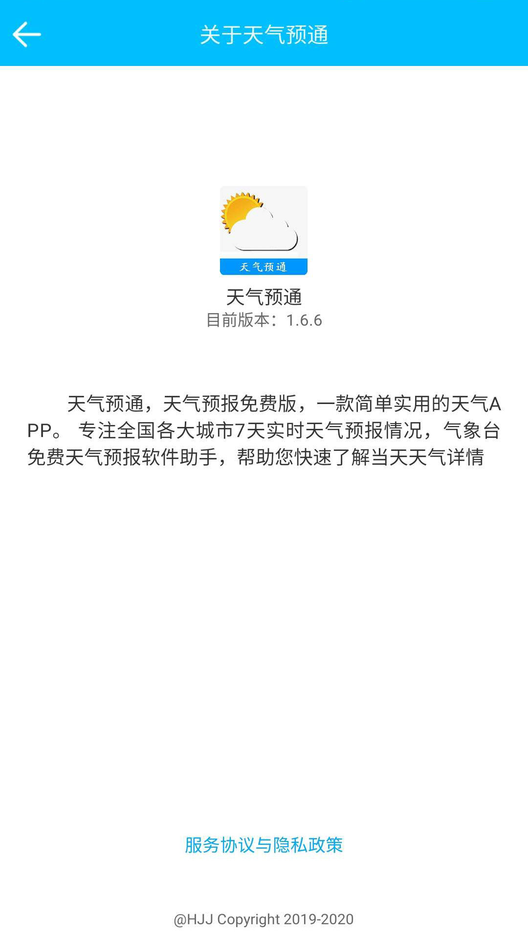 天气预通