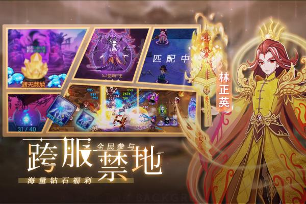 塔防镇魂师无限钻石版图3