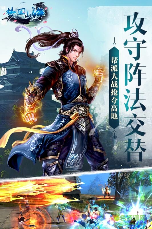 梦回山海马来西亚最新版