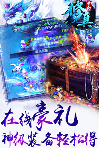 梦幻修真旧版图1