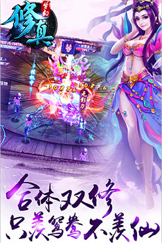 梦幻修真旧版图2