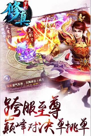 梦幻修真旧版图3