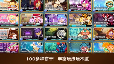 跑跑姜饼人国际服最新版图3