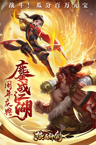 热血神剑九游版图1