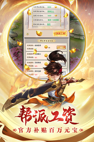 热血神剑九游版图2