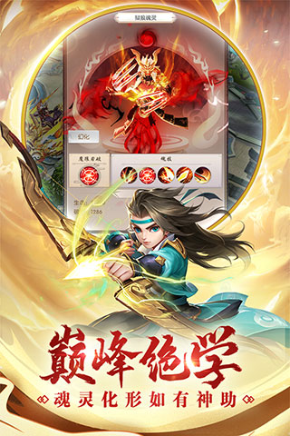 热血神剑九游版图4