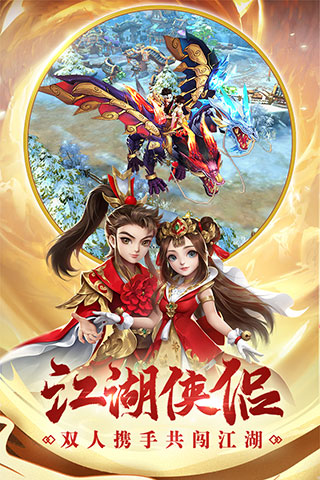 热血神剑九游版图5