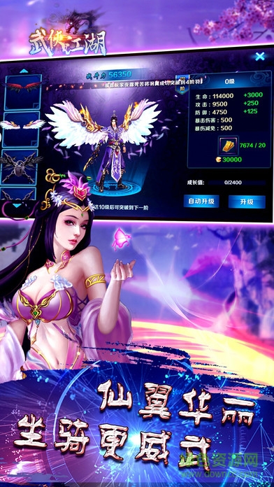 江湖格斗手游九游版图3
