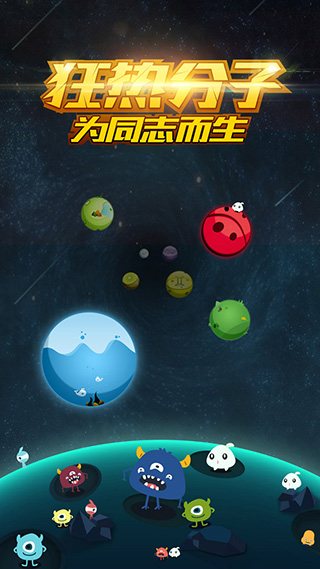 狂热分子游戏福利红包版图3