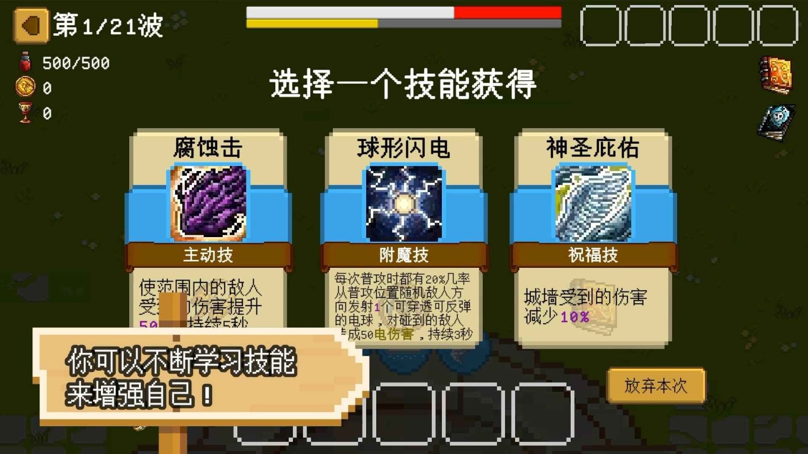 碾碎它们图2