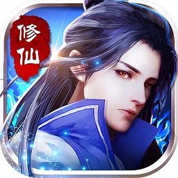 暗黑修仙无限元宝服