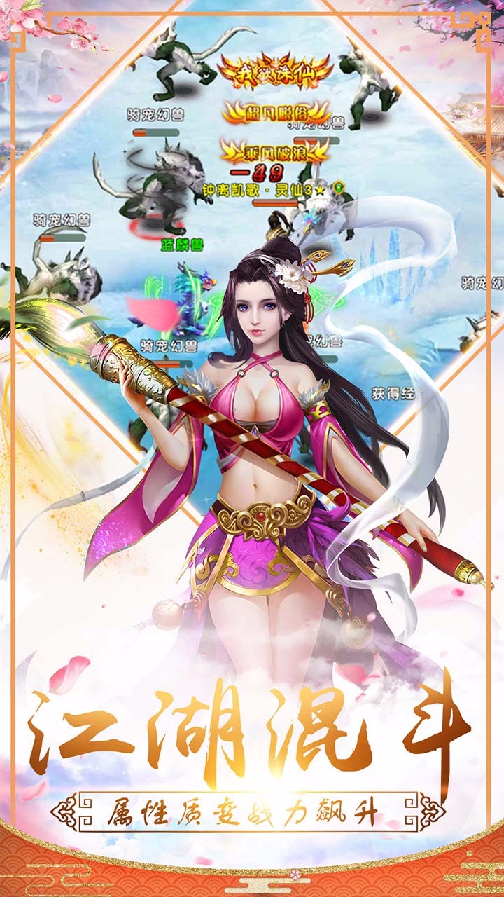 暗黑修仙无限元宝服图1