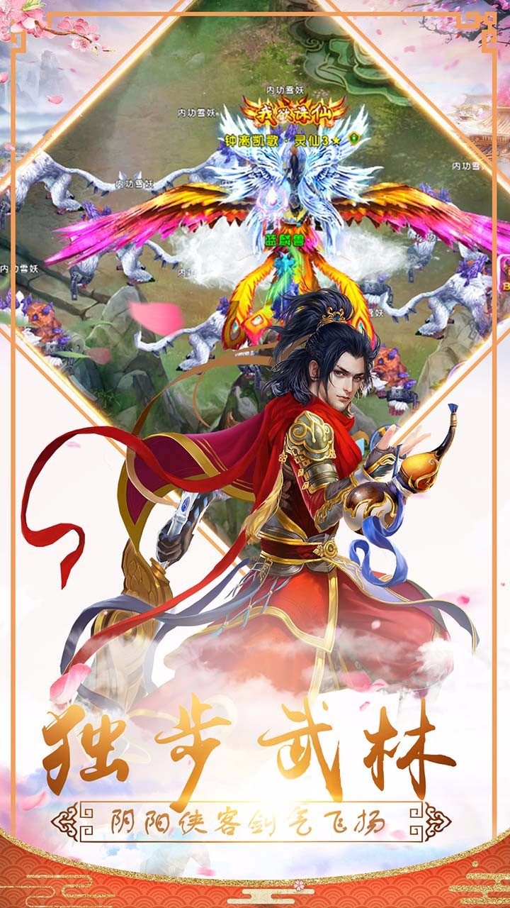 暗黑修仙无限元宝服图3