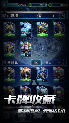 口袋星际手游图1