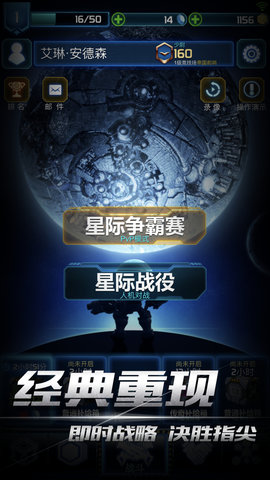 口袋星际手游图4