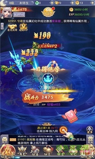 绿色修仙单机版图1