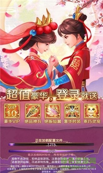 绿色修仙单机版图3