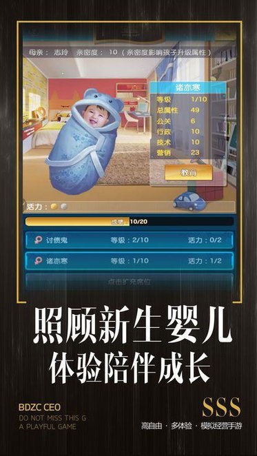 全职总裁无限钻石版图3
