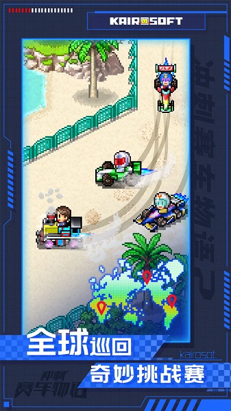赛车物语2最新版本图2
