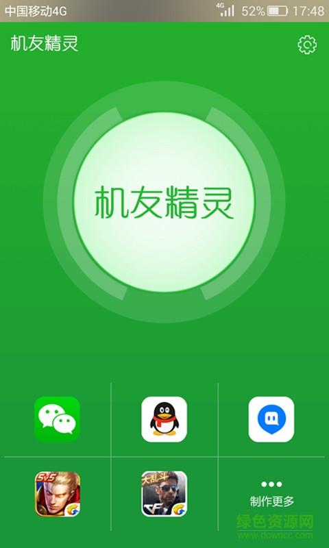 机友精灵图3