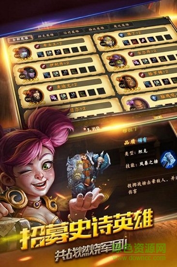 风暴之争手游图3