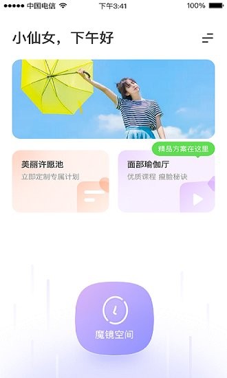 魔镜面部瑜伽图1