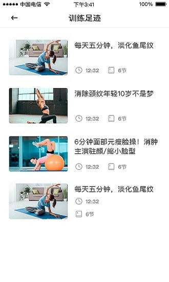 魔镜面部瑜伽图4